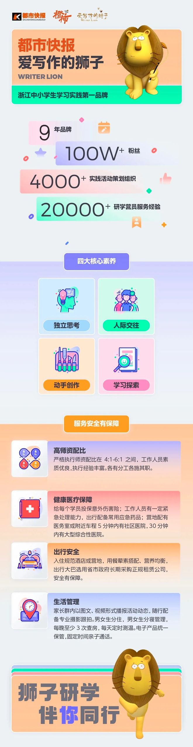 秘水下古城、极速卡丁车千岛湖房车运动营再出发新葡京狮子春假精品团 入住房车、绿道骑行、探(图3)