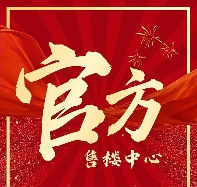 欢迎您-满京华金硕华府楼盘详情开盘价澳门新葡京网页深圳住宅满京华金硕华府(图5)