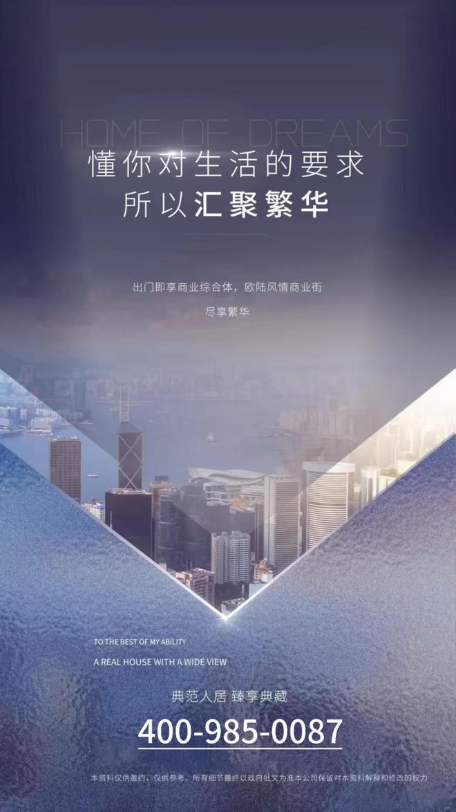 欢迎您-满京华金硕华府楼盘详情开盘价澳门新葡京网页深圳住宅满京华金硕华府(图7)