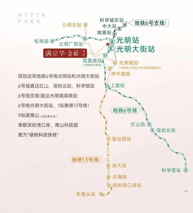 欢迎您-满京华金硕华府楼盘详情开盘价澳门新葡京网页深圳住宅满京华金硕华府(图8)