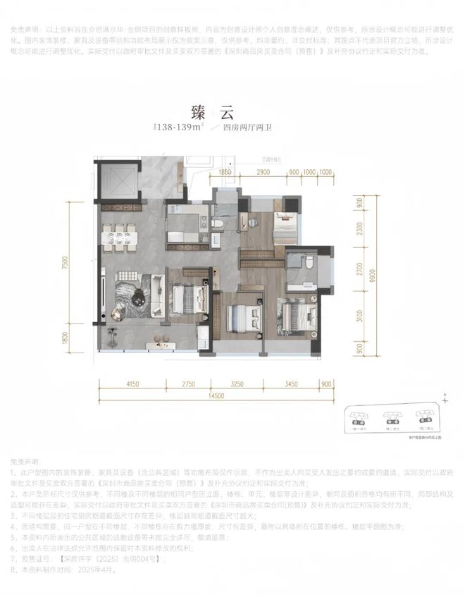 欢迎您-满京华金硕华府楼盘详情开盘价澳门新葡京网页深圳住宅满京华金硕华府(图10)