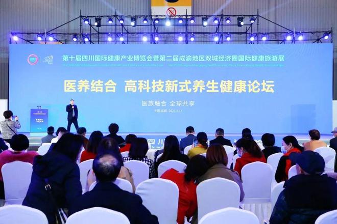 届四川健博会4大主题展区解锁健康新场景邀您共赴之约新葡京博彩“医养游食”全链条健康盛会来袭！第12(图3)